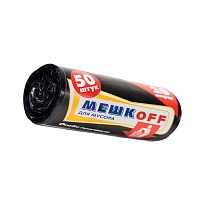 Мешки для мусора 20 л, черные, в рулоне 50 шт., ПНД, 9 мкм, 500х450 мм, МЕШКОFF, 4525 в Шымкенте Мешки для мусора 20 л, черные, в рулоне 50 шт., ПНД, 9 мкм, 500х450 мм, МЕШКОFF, 4525 в Шымкенте